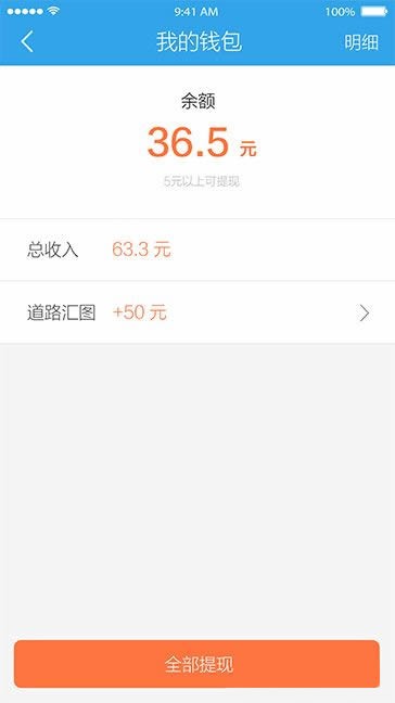 企鹅汇图app提现图文步骤(1)