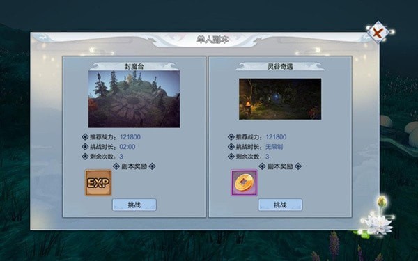 轩辕珏手游铜币怎么获得？(1)