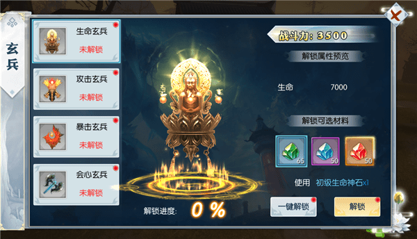 轩辕珏手游玄兵怎么提升？(1)