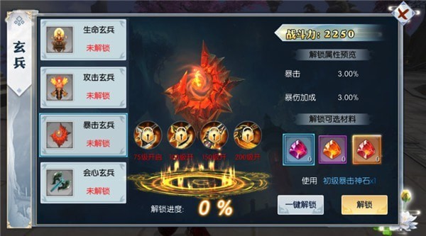 轩辕珏手游玄兵怎么提升？(2)