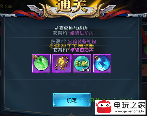 凡人仙梦副本玩法有哪些?(4)