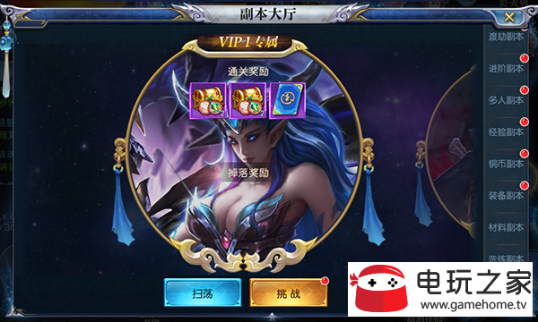 凡人仙梦副本玩法有哪些?(12)