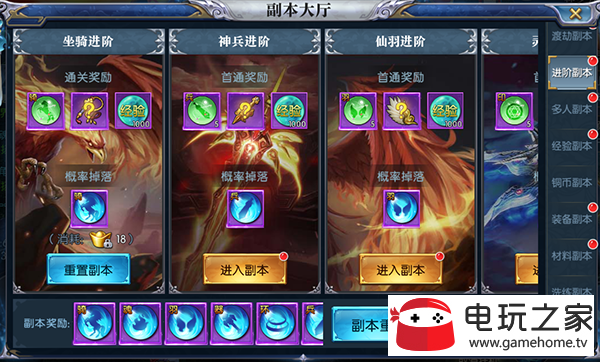 凡人仙梦副本玩法有哪些?(2)