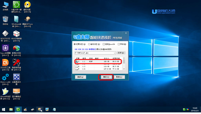 苹果MacBook Pro怎么使用U盘装win7系统(2)