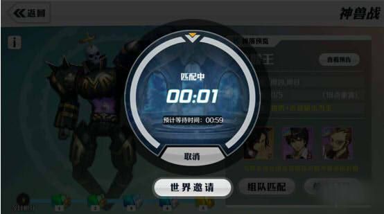 超燃斗魂4V4神兽战怎么玩 (1)