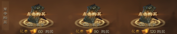 布武天下手游如何获得军令？(4)