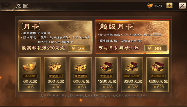 布武天下手游如何获得军令？(3)