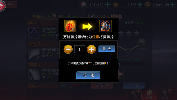 暴走猛将将灵怎么获得？(4)