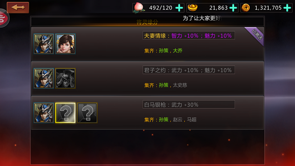 暴走猛将将灵怎么获得？(6)
