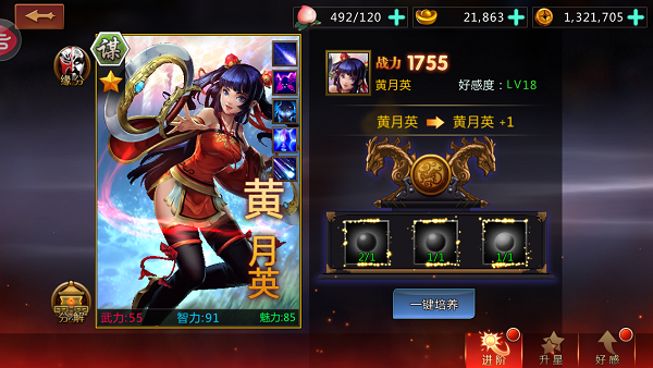 暴走猛将将灵怎么获得？(5)
