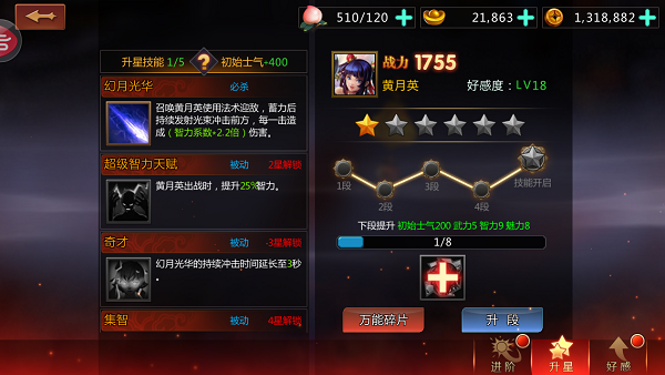 暴走猛将将灵怎么获得？(3)