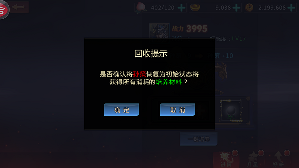 暴走猛将将灵怎么获得？(7)