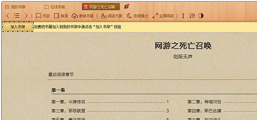 书荒小说阅读器如何导入本地书籍(1)