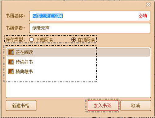 书荒小说阅读器如何导入本地书籍(2)