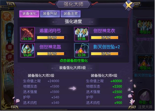 炽姬无双如何提高战斗力？(3)