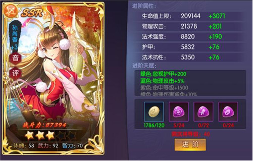 炽姬无双如何提高战斗力？(4)