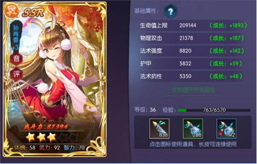 炽姬无双如何提高战斗力？(1)
