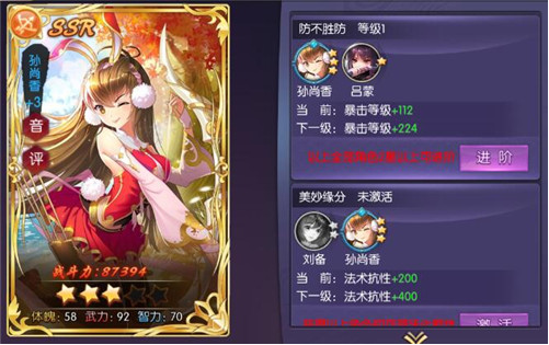 炽姬无双如何提高战斗力？(6)