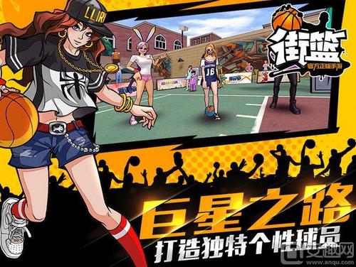 街篮新手应该如何防守呢？