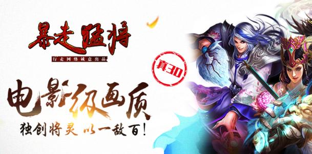暴走猛将安卓版1.2