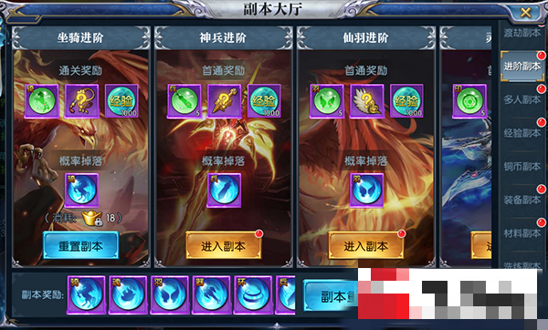 凡人仙梦副本玩法有哪些?(1)