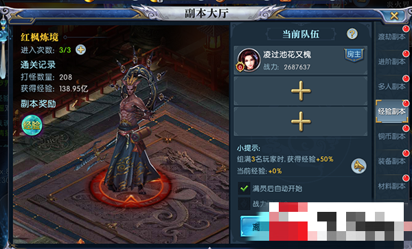 凡人仙梦副本玩法有哪些?(5)
