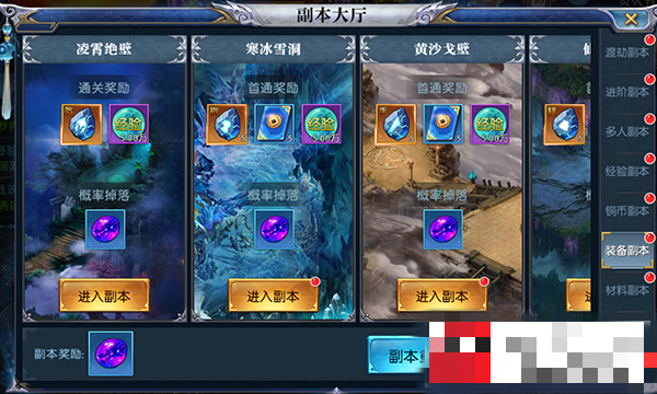 凡人仙梦副本玩法有哪些?(7)