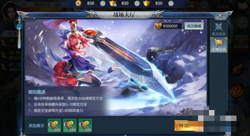 凡人仙梦大战天神攻略(1)