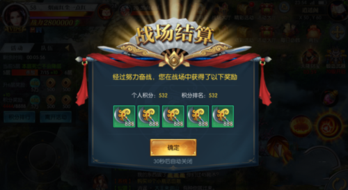 凡人仙梦大战天神攻略(4)