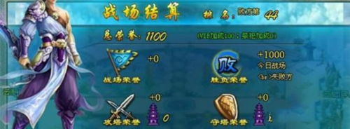凡人仙梦大战天神攻略(5)