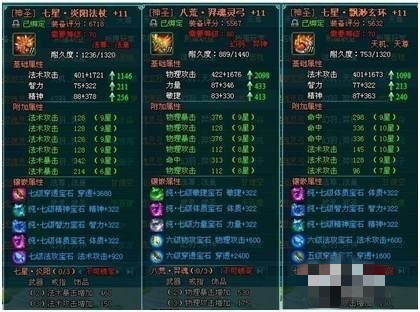 凡人仙梦大战天神攻略(6)
