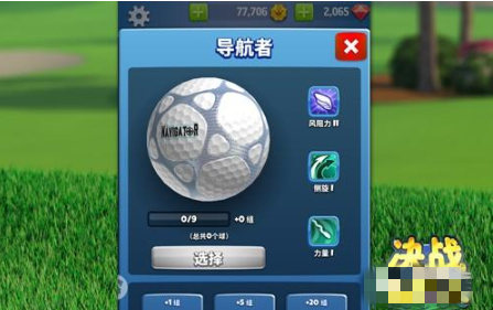 决战高尔夫怎么玩？(2)