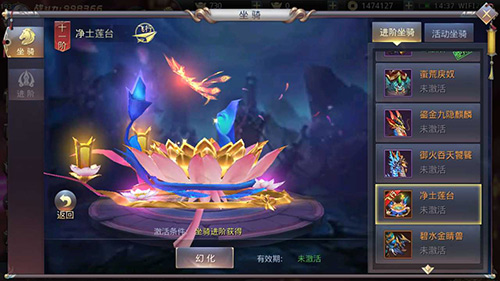昆仑墟手游坐骑脉术怎么玩？(2)