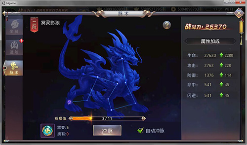 昆仑墟手游坐骑脉术怎么玩？(1)