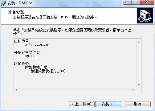 怎么安装畅邮(5)