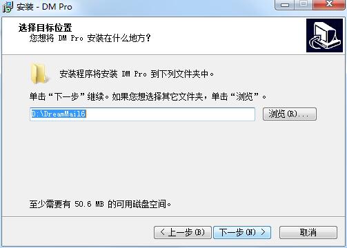 怎么安装畅邮(2)