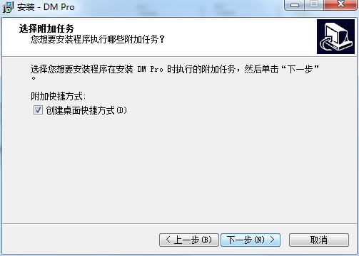 怎么安装畅邮(4)