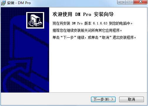 怎么安装畅邮(1)