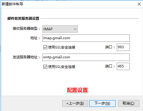 畅邮怎样添加邮箱(4)