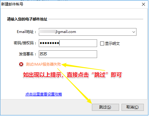 畅邮怎样添加邮箱(3)