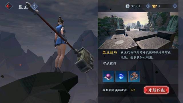 流星蝴蝶剑手游精通怎么提升？(1)