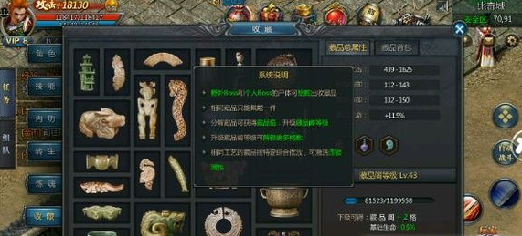 9377王者传奇中收藏品应该怎么摆放呢?(4)