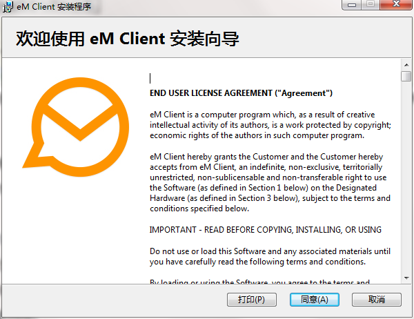 怎样安装eM Client(1)