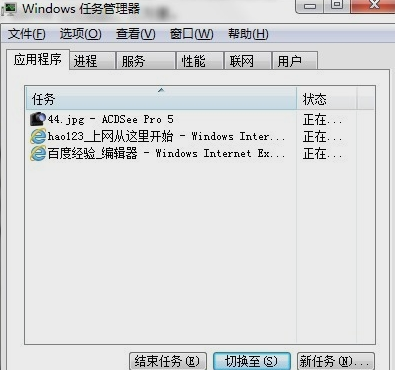 win7系统最常用的十大快捷键有哪些(4)