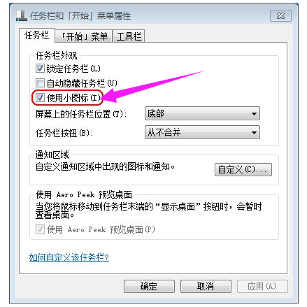 教你Win7如何添加快速启动栏(6)