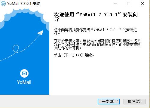 YoMail怎么安装
