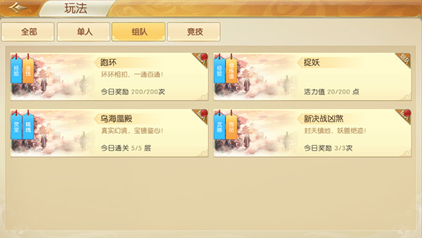 青云无双新手攻略(5)