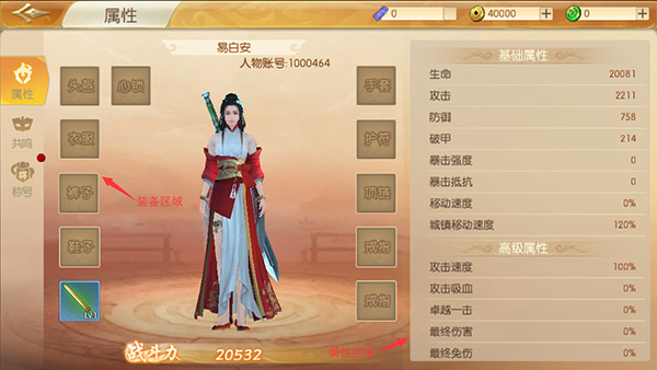 青云无双新手攻略(6)