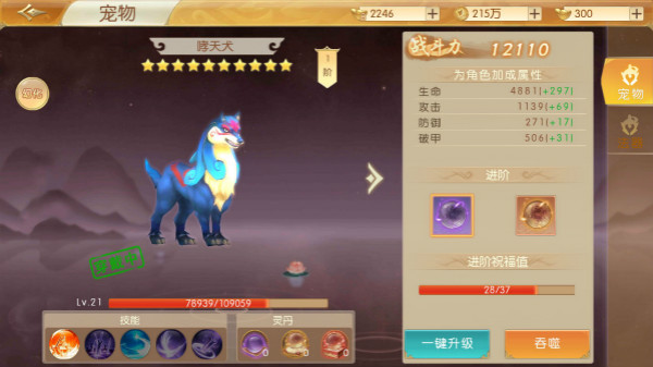 青云无双宠物怎么培养？