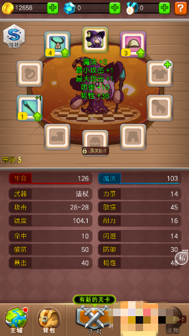 乱斗堂3如何穿戴装备?